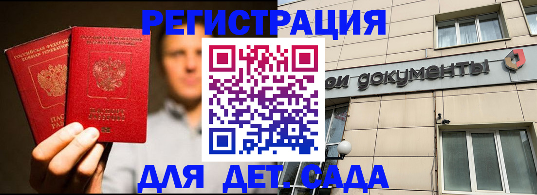 временная регистрация собственник в Данкове