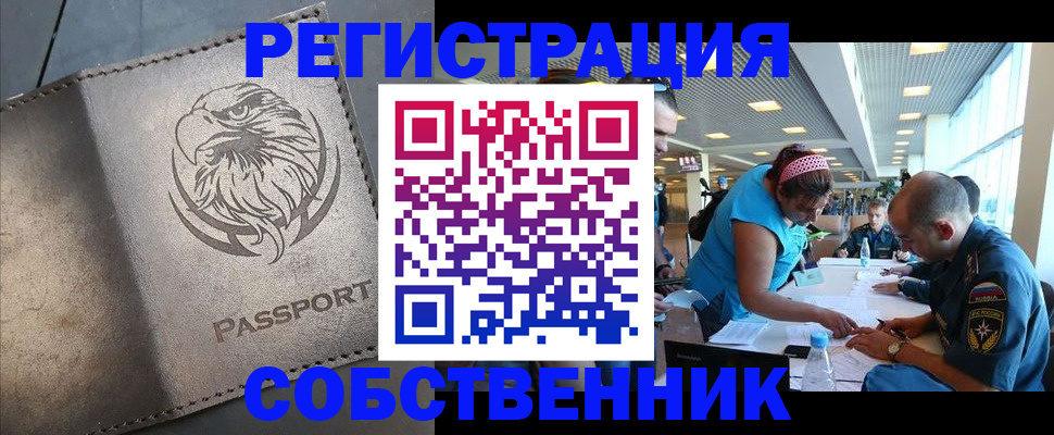 где прописаться в Данкове