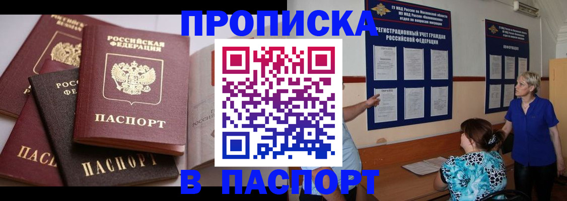 временная регистрация гарантия в Данкове