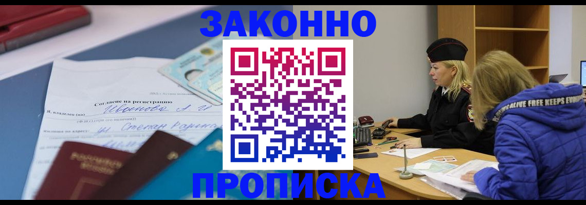 временная регистрация гарантия в Данкове
