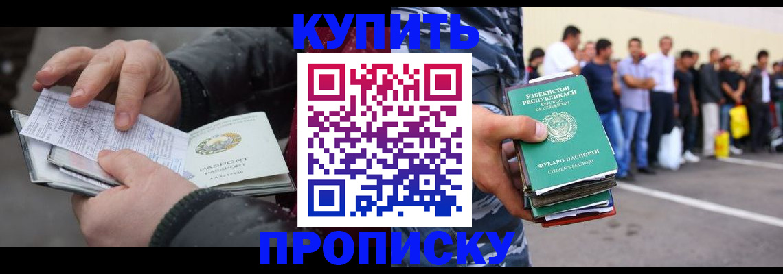 временная регистрация адрес в Данкове