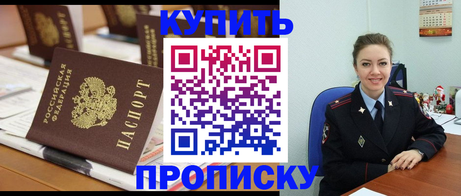 прописка гарантия в Данкове