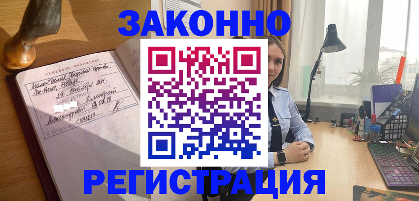 прописка от собственника в Данкове